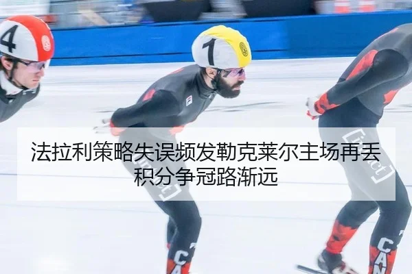 fa-la-li-ce-lve-shi-wu-pin-fa-lei-ke-lai-er-zhu-chang-zai-diu-ji-fen-zheng-guan-lu-jian-yuan-2-756.jpg